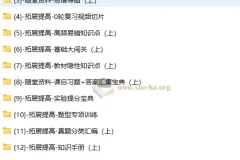 高考生物一轮复习系统1期课程