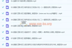 2024高三高考英语寒假A班课程（林懿琼主讲）