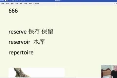 3780英语核心词汇速记课：111节课程助力高效记忆训练