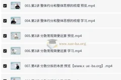 名师到家六年级数学视频课