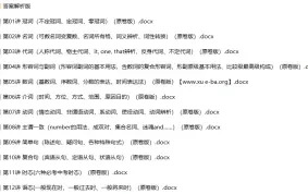 中考英语学霸必刷子母题