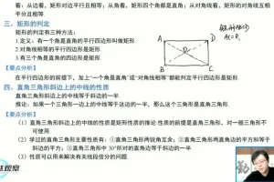 赵观察精讲：人教版八年级数学同步+培优全套教程