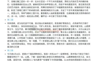 董宇辉小作文合集