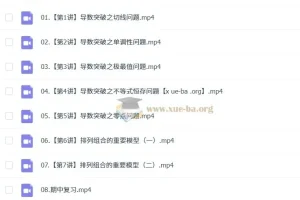 2025高二数学刘天麒全年课程（暑假、秋季、寒假、春季班）