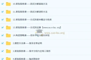 朱韬初二数学培训班（秋上·人教版·A+专属）