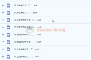 闫凯高考语文一轮全面规划学习卡（知识视频）