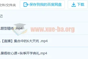 2023高一数学张华冲顶暑假班（20讲完结）及秋季班（更新3讲）