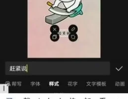 短视频表情包变现项目3.0：助力新手小白轻松日入数百