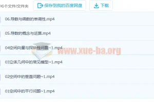 2023高考数学王嘉庆课程（含第一、二阶段及赠课）