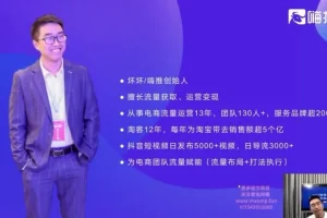 5天短视频私域变现速成课