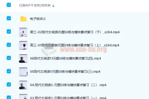 陈焕文2022届高考语文全程一至四阶段课程