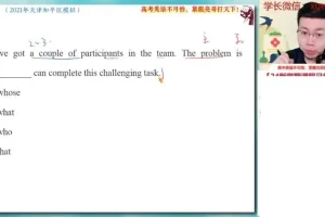 张亮高二英语尖端班秋季课程及笔记
