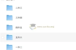 2025暑假学霸小学数学北师版计算大通关课程