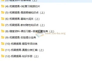 高考生物一轮复习系统1期课程