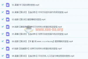 高二历史刘莹莹寒假班课程