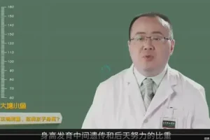 《儿童长高秘诀：3 – 14岁科学指南》课程