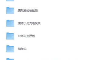 《B站绝版充电资源：B站充电视频合集》——价值千金的知识与娱乐宝库