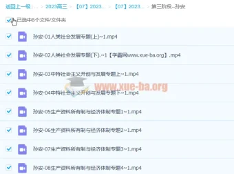 孙安2023高三高考政治第三阶段课程