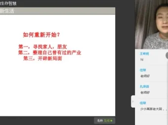 诸葛学堂《鲁滨逊漂流记》精读与考点解析课程（3年级 – 初三适用）