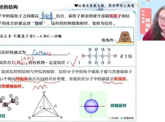 2025高二化学尖端班：原子结构与有机化学专项突破课程