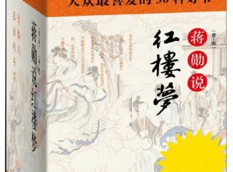 《蒋勋说红楼梦》（典藏版）套装8册：逐字逐句细品经典