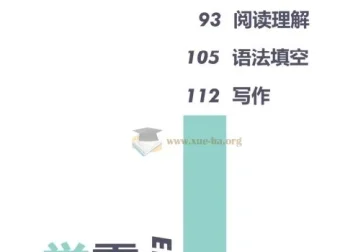 【学习技巧】学霸必备：英语学霸手册精华版