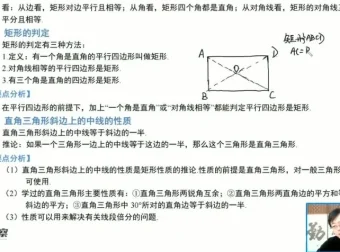 赵观察精讲：人教版八年级数学同步+培优全套教程