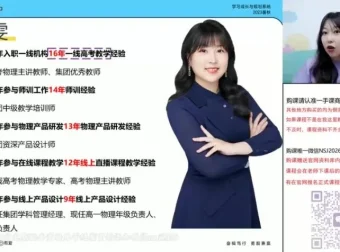 高一物理张雯秋季系统班