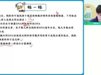 邓帅高一生物尖端班：细胞结构与功能专题突破
