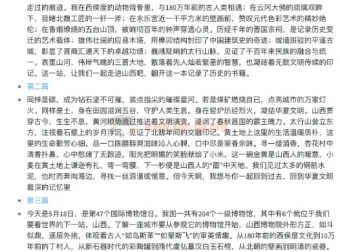 董宇辉小作文合集