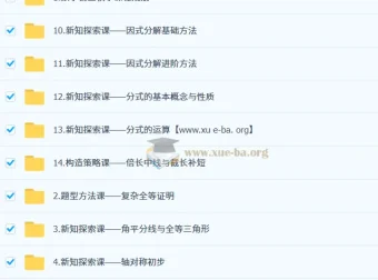 朱韬初二数学培训班（秋上·人教版·A+专属）