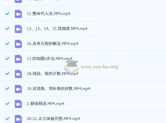 初中初一数学解题大招课程