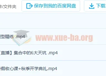 2023高一数学张华冲顶暑假班（20讲完结）及秋季班（更新3讲）