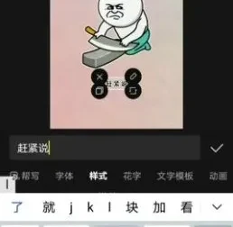 短视频表情包变现项目3.0：助力新手小白轻松日入数百