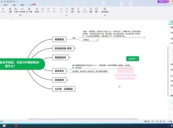 闲鱼卖手机实战：日发300单高效运营秘籍课程