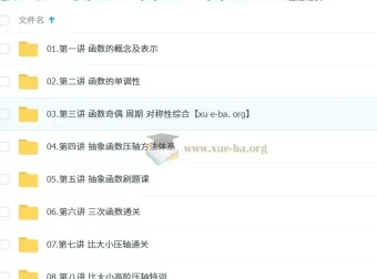 2026高三高考数学 撸题侠一轮领航班（培优）