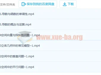 2023高考数学王嘉庆课程（含第一、二阶段及赠课）