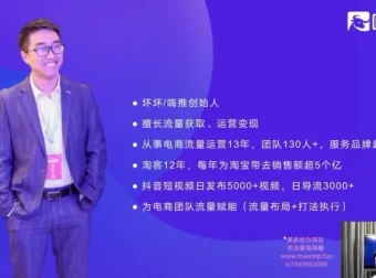 5天短视频私域变现速成课