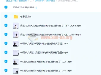 陈焕文2022届高考语文全程一至四阶段课程