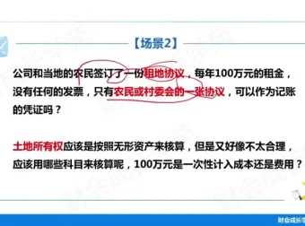 农业企业财税实操全攻略：从核算到IPO