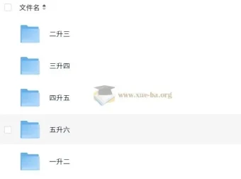 2025暑假学霸小学数学北师版计算大通关课程