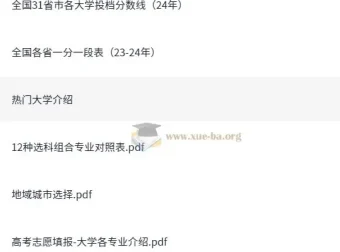 幼小衔接资料合集