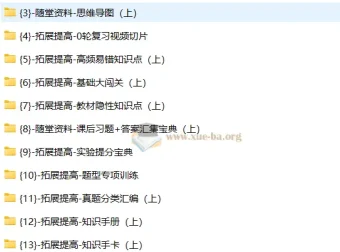 高考生物一轮复习系统1期课程