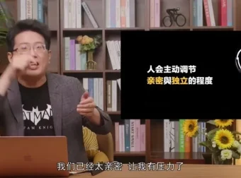 黄执中：高效情绪表达与沟通技巧课程