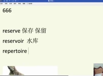 3780英语核心词汇速记课：111节课程助力高效记忆训练