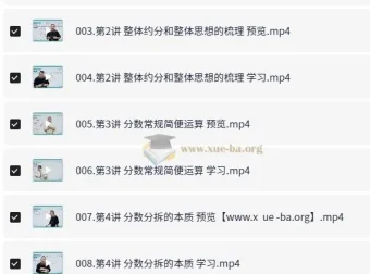 名师到家六年级数学视频课