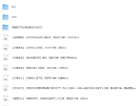 热门付费小说300本合集