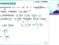 高二化学尖端班-林森老师系统讲解与解题技巧传授