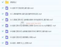 2024高三高考物理蔺天威S春季班