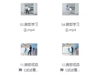 爵士舞零基础入门课程